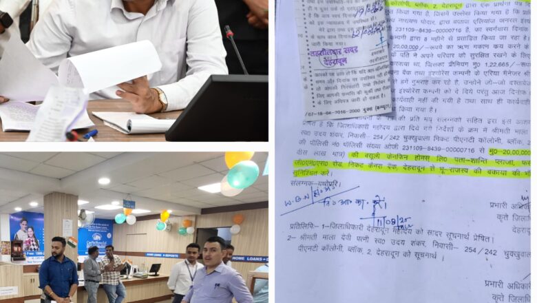 ऋण बीमा के बावजूद कार्रवाई न करने पर डीएम सविन बंसल ने कैनफिन बैंक प्रबन्धक पर ₹22 लाख की आरसी ठोकी