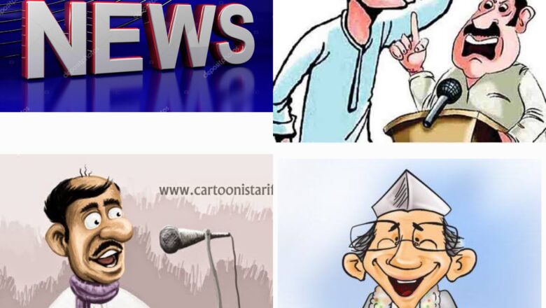 अपने एटीट्यूड के कारण कुर्सी खोई, बात बात पर घड़ी देखने और अपने पार्टी कार्यकर्ताओं, मंत्री, विधायकों से अधिक नौकरशाहों को तवज्जो देने वाले नेताजी के सुर ढीले हो गए हैं   