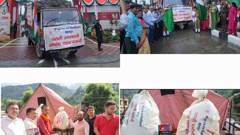 श्री गुरु राम राय विश्वविद्याल ने  धराली और थराली में आपदा पीड़ित परिवारों के लिए राहत, खाद्य सामग्री, दवाईयां और जरूरी उपकरण भेजकर न सिर्फ मदद की पहल की है, बल्कि मानवीय संवेदना का जीवंत उदाहरण भी प्रस्तुत किया है   