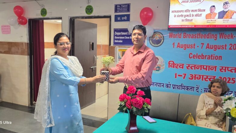 बाल रोग विभागाध्यक्ष डॉ. अशोक कुमार ने कहा– माँ के दूध में पाई जाने वाली एंटीबॉडी शिशु को बीमारियों से बचाती हैं, इसे ‘शिशु का पहला टीका’ माना जाता है, जो संक्रमणों से सुरक्षा देता है।