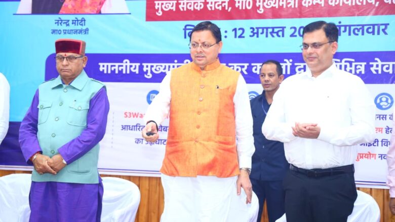 मुख्यमंत्री ने कहा कहा कि 1905 सीएम हेल्पलाइन राज्य के नागरिकों और सरकार के बीच संवाद का एक महत्वपूर्ण माध्यम है। इस सेवा में भी एआई आधारित सुविधाओं से शिकायतों का ऑटो-केटेगराइजेशन, त्वरित समाधान और फॉलो-अप मॉनिटरिंग और भी बेहतर तरीके से होगी      