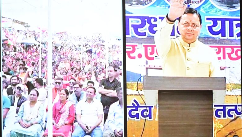 मुख्यमंत्री धामी ने वर्चुअल माध्यम से मोस्टामानू महोत्सव में प्रतिभाग किया      