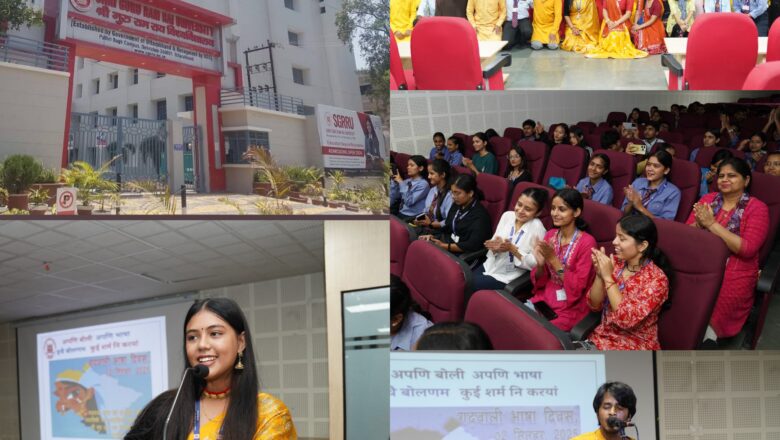 एसजीआरआरयू के गढ़वाली भाषा दिवस कार्यक्रम का शुभारंभ सरस्वती वंदना से हुआ और इसके बाद लोकगीतों व लोकनृत्यों की श्रृंखला ने सभी दर्शकों को मोहित किया।   