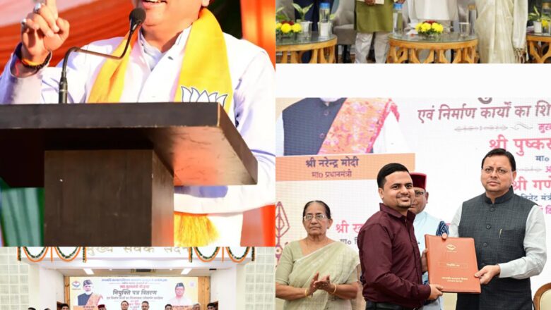 No Vacancy से Yes Vacancy तक – ये है धामी मॉडल! परीक्षा से नौकरी तक – सब कुछ पारदर्शी, सब कुछ धामी स्टाइल!   