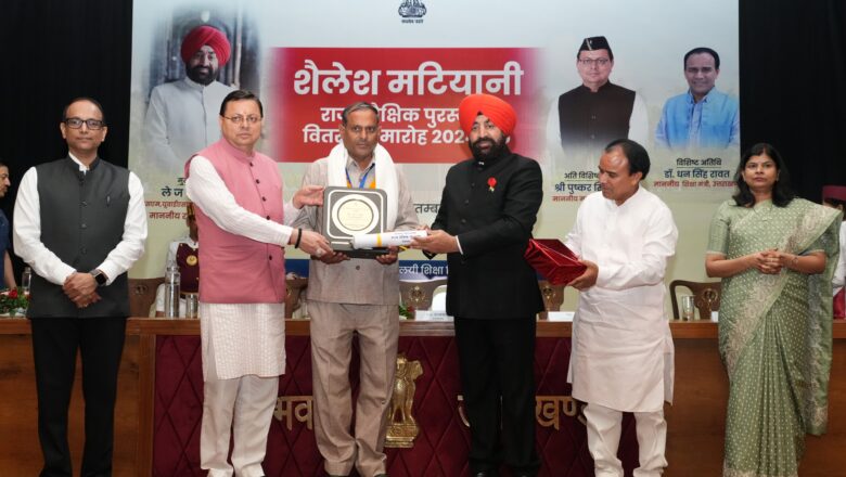 राज्यपाल ने कहा कि शिक्षक केवल ज्ञान देने वाले ही नहीं, बल्कि चरित्र, नैतिकता और जीवन मूल्यों के निर्माता होते हैं   