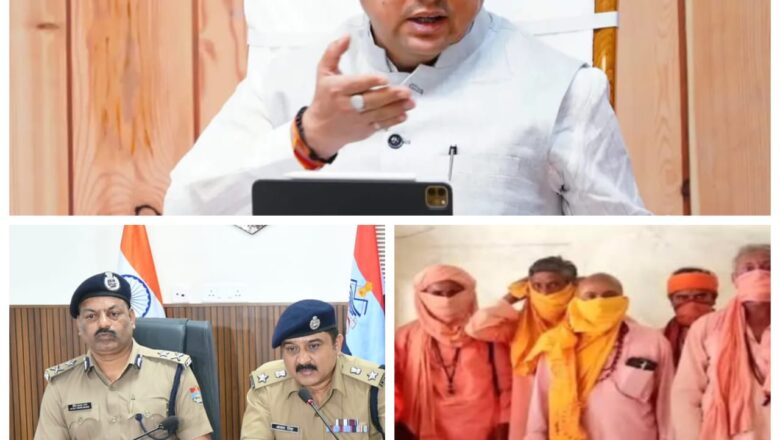 मुख्यमंत्री धामी के निर्देशों पर चला पुलिस का चक्रव्यूह – फर्जी बाबा, बहरूपिए, बांग्लादेशी सब सलाखों के पीछे (ऑपरेशन कालनेमि जारी)