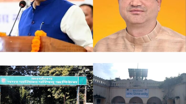 खबर यही है देहरादून, ऋषिकेश और काशीपुर ने राष्ट्रीय रैंकिंग में दर्ज की उल्लेखनीय प्रगति