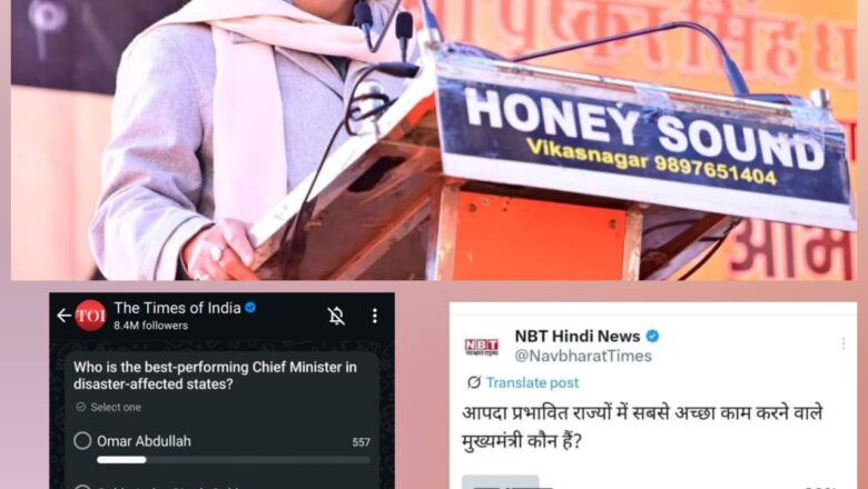 नवभारत टाइम्स के ऑनलाइन सर्वे में जनता का स्पष्ट संदेश – आपदा प्रभावित राज्यों में सीएम धामी का काम सबसे बेहतरीन