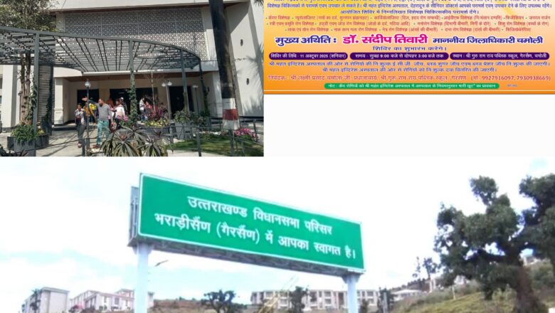 11 अक्टूबर को स्वास्थ्य सेवा का पर्व – गैरसैंण में महंत इन्दिरेश अस्पताल ला रहा है सेहत कि राहत का खजाना   