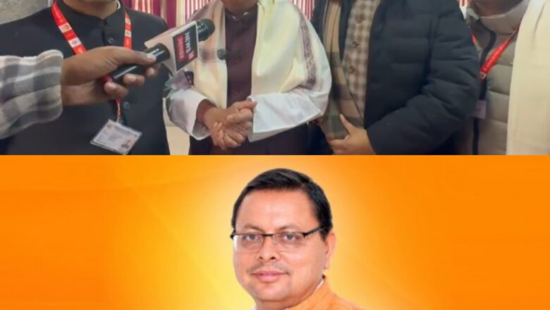 देश के शीर्ष उद्योगपतियों में शुमार मुकेश अंबानी ने धामी जी के नेतृत्व क्षमता की जमकर सराहना की      
