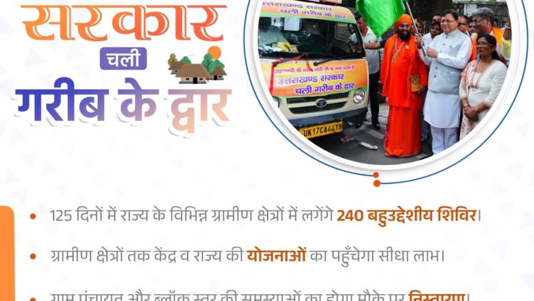 पूछता है उत्तराखंड – जिनके राज में घोटाले थे रिवाज़, आज वो ईमानदारी पर सवाल क्यों उठा रहे हैं?   