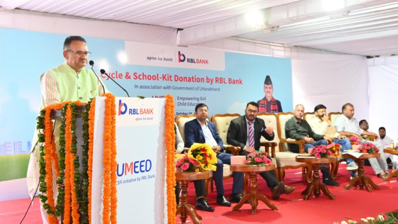 मंत्री जोशी ने कहा कि “‘उम्मीद’ केवल एक योजना नहीं, बल्कि यह बेटियों के सपनों को पंख देने का प्रयास है      