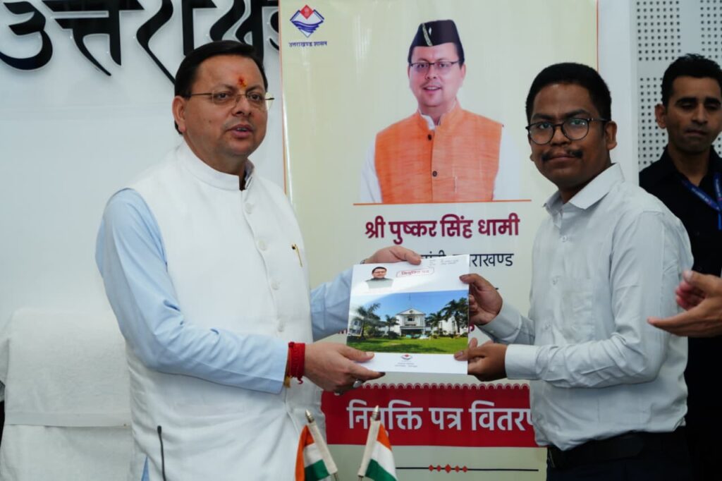 मुख्यमंत्री धामी ने नव-चयनित सहायक समीक्षा अधिकारियों को नियुक्ति पत्र सौंपे, कहा— सरकारी सेवा को जनसेवा का माध्यम बनाएं   