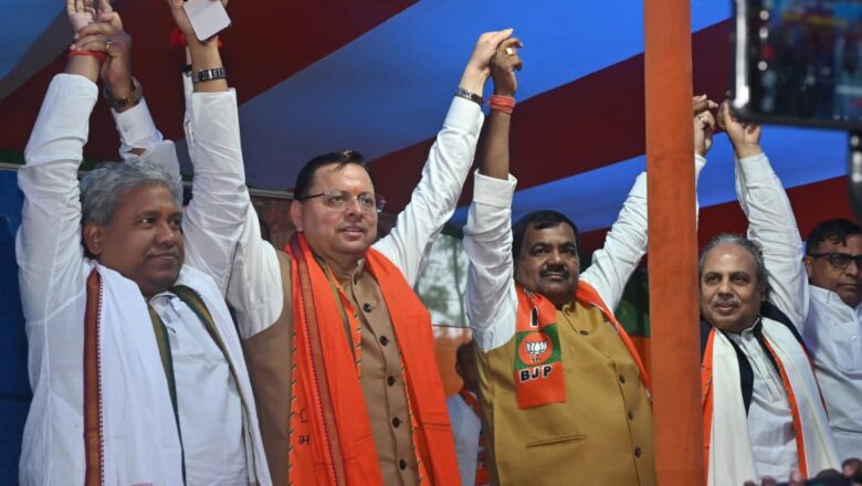 मुख्यमंत्री धामी का कांग्रेस पर प्रहार : जिनका भ्रष्टाचार का लंबा रिकॉर्ड रहा है, वे बिहार का विकास नहीं कर सकते।