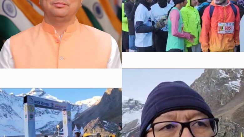 रजत जयंती वर्ष में उत्तराखंड की पहली हाई एल्टीट्यूड अल्ट्रा रन, CM धामी ने कहा – “सीमांत क्षेत्रों का विकास हमारी प्राथमिकता”