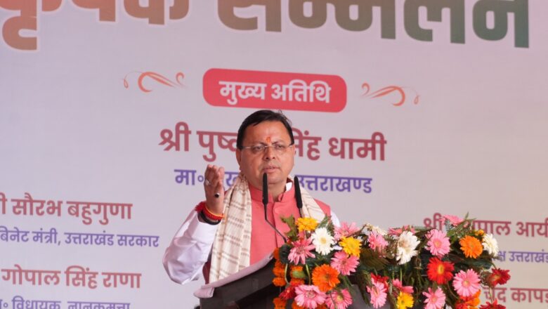 मुख्यमंत्री ने कहा कि देश व प्रदेश के संतुलित विकास के लिए यह आवश्यक है कि हमारे किसान भाइयों की परेशानियां कम हों, वे सशक्त बनें