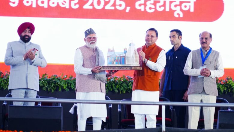मुख्यमंत्री धामी ने ओंकारेश्वर मंदिर आधारित प्रतीक चिन्ह भेंट कर प्रधानमंत्री का किया सम्मान