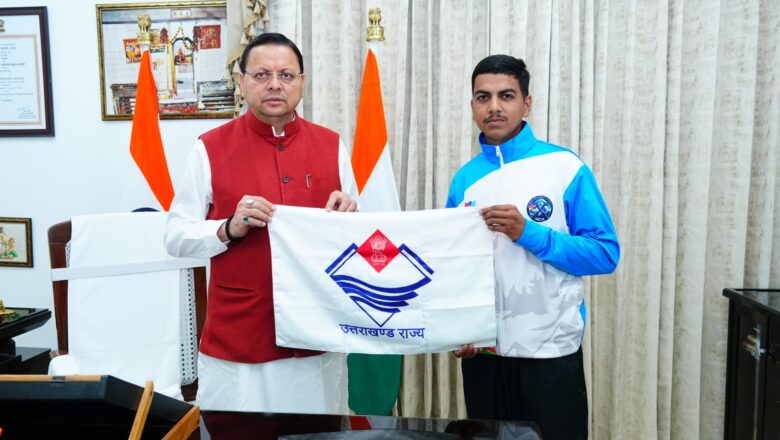 मुख्यमंत्री धामी ने सचिन कुमार को उनके उज्ज्वल भविष्य की शुभकामनाएँ दीं और कहा कि राज्य सरकार प्रतिभाशाली युवाओं को हरसंभव सहयोग और प्रोत्साहन प्रदान करने के लिए प्रतिबद्ध है