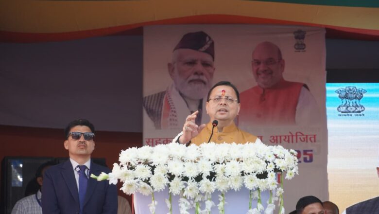 मुख्यमंत्री धामी ने कहा कि “इन परियोजनाओं से चंपावत के समग्र और संतुलित विकास को नई दिशा मिलेगी