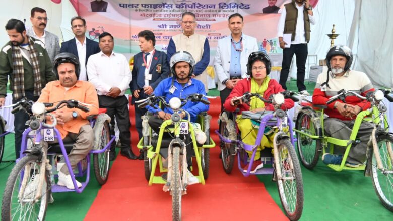 मोटराइज्ड ट्राईसाइकिलें उनकी गतिशीलता बढ़ाने के साथ-साथ जीवन में नए अवसरों के द्वार खोलेंगे : जोशी 